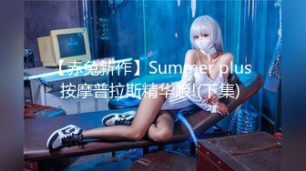 【极品稀缺魔手外购】最新《疯狂抖Y》新篇之《没穿内裤的美女》你在这穿衣服了没？被闺蜜坑 露B露毛精彩多多