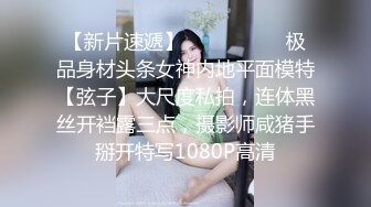 【新速片遞】  ❤️❤️波霸巨乳混血女神！【菲妮】两个奶子晃的眼花~真想吸啊 肥美诱人！肉感十足！浪叫不断！真是个不错的炮架子！[2.57GB/MP4/05:00:08]