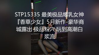 潜入医院女厕偷拍眼镜女医生的微毛肥鲍鱼?肉唇两边分开