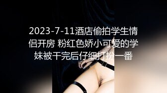 无水印12/16 秦少会所探花攻略洗浴按摩会所口活不错女仆装女技师VIP1196