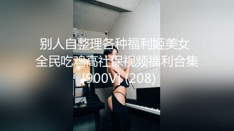 国产AV剧情【NTR人妻外遇日记2】被小陈拒绝后当着闺蜜的面被她干爹无套内射中出