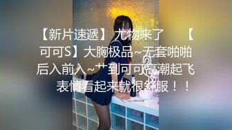 CB站打了舌钉的白虎粉鲍小姐姐letty_letty【22V】 (1)