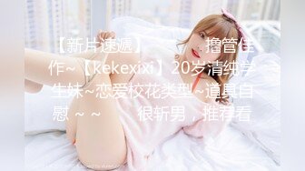 【超能 AI科技】高颜值女神级BJ美女网红全裸热舞 美乳嫩穴 挑逗神经引爆荷尔蒙 真的一样太顶了 享受视觉盛宴③