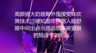 《贵在真实反差淫妻》露脸才是王道！推特网黄淫乱骚妻【吴小仙儿】私拍，绿帽癖老公找单男3P性爱内射露出相当精彩