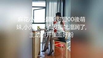 4月重磅推荐【D先生与C小姐】近期SVIP新作集，172CM大长腿配丝袜，把她当母狗狠狠干，高潮喷水，女神敏感 感觉要窒息