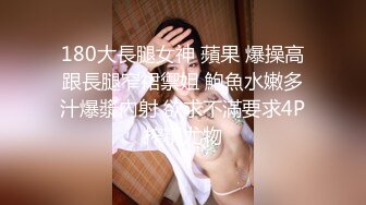 携173车模女神老婆诚交夫妻朋友3p