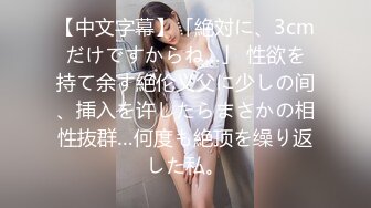 福岛から上京した嫁の母の微笑みがたまらない…ドカ尻义母 美园ひとみ 50歳