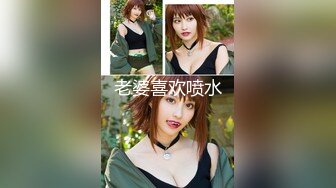 91小哥佩奇-18岁外表小清新的欲女