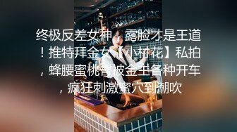 丝袜高跟熟女~前凸后翘~【喵喵儿】道具自慰 骚水流不停~【90v】 (26)