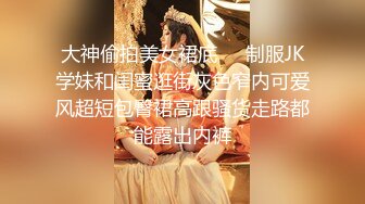 小伙下药迷翻极品黑丝大长腿美女同事❤️拨开她的小黑鲍各种姿势玩 (1)