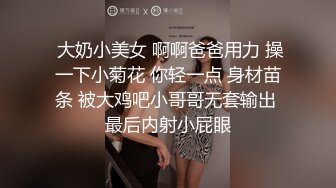  大奶小美女 啊啊爸爸用力 操一下小菊花 你轻一点 身材苗条 被大鸡吧小哥哥无套输出 最后内射小屁眼