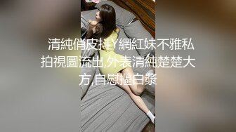   漂亮学生妹楼梯间破处 男生试遍各种姿势都进不去 龚了几下妙射 问妹子开没开 真正两只雏啊