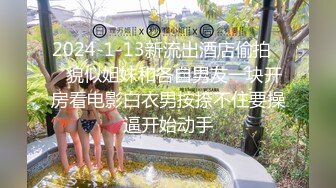 平头哥宾馆约操微信勾搭了很久的医学院药学系气质性感大美女,皮肤白皙颜值高,逼毛茂盛猛扣,操的眼神迷离淫叫!