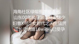 极品流出✨✨最新2024极品反差淫妻！肥鲍眼镜良家少妇【米菈】私拍④，野战居家各种性爱露出无套中出内射 (10)