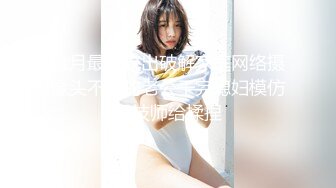 【核弹绝版❤️流出】E杯奈奈✨ 某企劲爆身材反差婊高管 极品大长腿丝袜诱惑 可御可奴淫乱私生活 妥妥肉便器 (6)