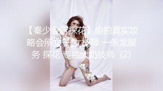 《百度云泄密》冒充艺校老师忽悠高一学妹脱光了看鲍鱼是否处女