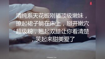 高清 #无码 户外沿街寻求炮友路边搭讪买奶茶的花季少女，无套内射