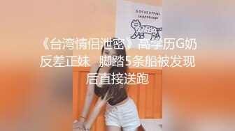 麻豆传媒-游戏女神空降来袭不甘示弱的高等性技-沈娜娜