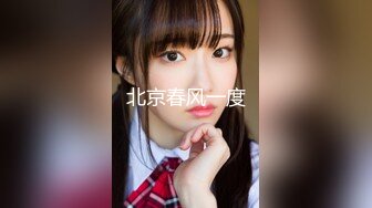 专约少女萝莉大神『唐伯虎』❤️肉棒调教鲜嫩美穴00后情趣装小学妹，羞耻抬臀尽情欣赏抽插内射，娇羞的小淫娃