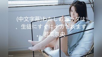 ❤️超颜值极品❤️颜值巅峰唯美女神〖狐不妖〗刚满18的我 被迫吃老师的鸡巴，粉嫩小穴湿粘淫汁 无套爆肏虚脱