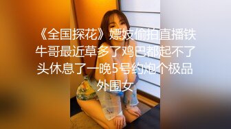 【新片速遞】 商场女厕全景偷拍多位美女职员嘘嘘❤️各种肥美的大鲍鱼完美呈现2