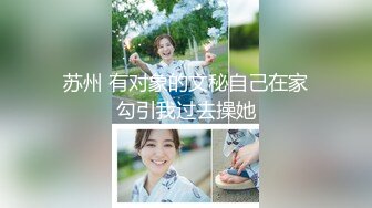  无套啪啪操颜值婊超卖力活吃屌，大屌把骚穴塞的满满真舒服传教撸射在胸上