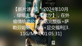 2024年，专约嫩妹，【鱼哥】，19岁小萝莉，美穴在前就是水太少，抹点儿油继续插