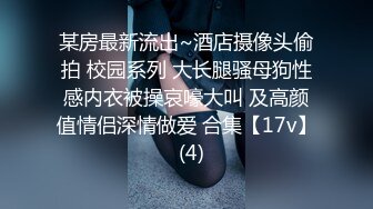 高端泄密电报私密群流出老牛吃嫩草金主爸爸和 包养的3个干女儿开房性爱自拍视频 (1)