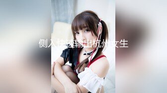 【新速片遞】 黑丝美少女、私人公寓幽会，丝滑般的感觉套的鸡鸡好舒服~ 