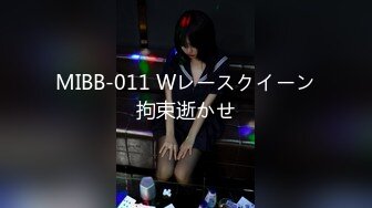 MIBB-011 Wレースクイーン拘束逝かせ