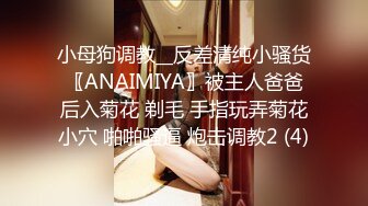 《震撼福利✿超强✿乱L》真实原创大神心机男表面认的干妈内心就是想肏她~保养不错的大屁股干妈寂寞骚得狠~干B干屁眼口爆全都行