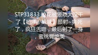 ⚫️⚫️最新2024极品反差淫妻！白皙眼镜良家少妇【地方姐姐】私拍②，野战居家各种性爱露出内射，抱起来肏到高潮抽搐 (4)