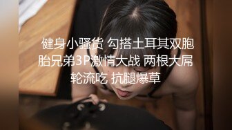 巔峰顏值超人氣新晉推特露出網紅女神 峰不二子 淫蕩值爆表[143P+1V/1.04G]