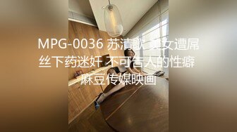 重磅福利高价购买分享❤️PINK大神【粉红君】酒店约炮极品颜值19岁超纯E奶萝莉型美女