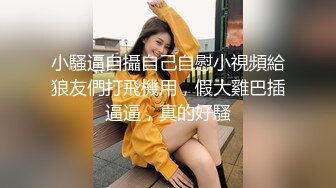 《台湾情侣泄密》把可爱小女友调教成听话的小母狗 (1)