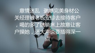 后入骚逼，给她操疼了