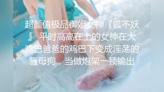   双飞名场面，9分超高颜值混血儿女神和美腿闺蜜一起来，这男猪脚太性福 比活神仙还爽