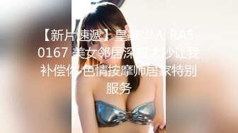 21岁大学生妹子，被男友调教成了小骚货，D罩杯坚挺美胸吸睛，无套插穴淫液喷涌