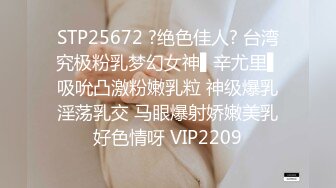 (91茄子)(qz-36)(20230424)廚房巨乳嬌娘做菜做愛二選一