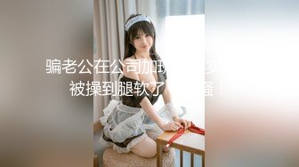 【新片速遞】 00后嫩妹双飞名场面！一个甜美一个可爱！双女轮流舔屌，一起翘屁股求操，骑乘姿势爆操美穴[1.12G/MP4/01:32:40]