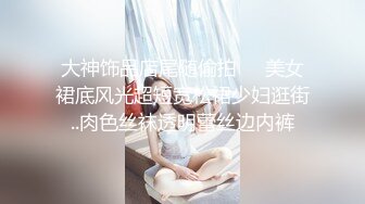 女厕偷拍参加选美的大胸美女一边换衣一边祈祷