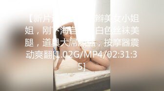 露脸！炮机高速狂插、高潮不断 ~反差婊