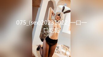 075_(sex)20231022_一口一口吃貂