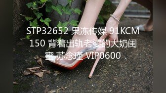 STP28773 果冻传媒 GDCM-044 我和极品女友的夏日浪漫之旅-高瑶梨香 VIP0600