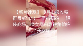 极品反差婊某新闻传媒大学超高颜值校花与男友做爱视频泄密曝光操着就是得劲！就喜欢这种骚逼！