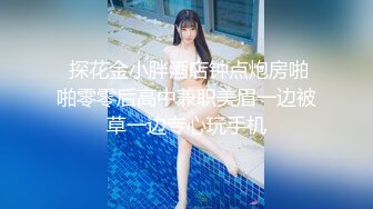 漂亮混血美女吃鸡啪啪 啊啊爸爸操我 性格很开朗 被连续操两次 年轻就是好操个逼跟玩似