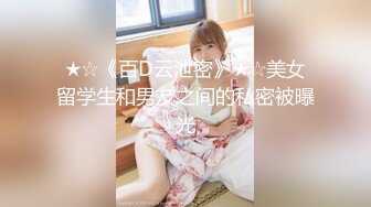 【全網精品福利】⭐⭐⭐ 【核彈巨乳】E嫂的秘密花園!【家有e妻】開年最新VIP福利～稀缺資源值得收藏 (1)