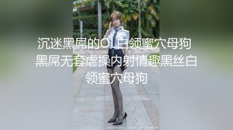 【新片速遞】03年小妹妹肉便器的深喉调教，吃到呕吐，真心听话，摸摸头乖了~