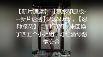 酒店约会女神级清纯御姐 粉色贴身蕾丝连衣裙高颜值白皙美腿 真是极品奶子饱满鼓胀欲望旺盛吸吮狠狠抽送翘臀[1560MB]