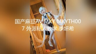 【MJ精品】三人组灌醉MJ清纯良家少妇??玩胸玩穴暴力抽插～绝对刺激